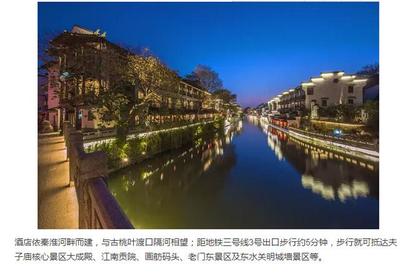 口碑炸裂!東方儒家酒店集團旗下酒店有兩家入選華東地區口碑最好的酒店