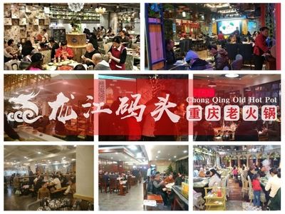 重慶特色火鍋店加盟,行業內人也無法挑剔的火鍋