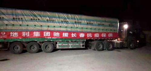 地利集團(tuán)從三省四地緊急調(diào)運(yùn)120噸生鮮物資馳援長春抗疫