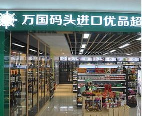 萬國碼頭怎么樣 優中優強中強