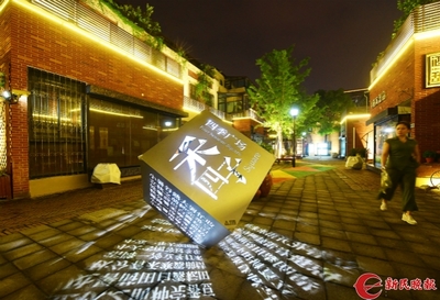 上海老工業區轉型發展“花開并蒂”