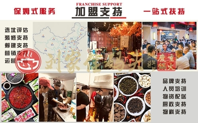 四川火鍋加盟哪個好?這才是業界大佬應有的風范