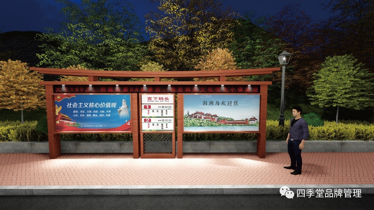 四季頭條 | 湄洲島創建5a景區宣傳欄項目