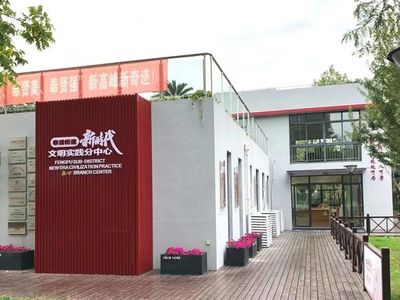 點贊!奉浦又一網(wǎng)紅地標 獲得民族團結(jié)進步教育基地掛牌